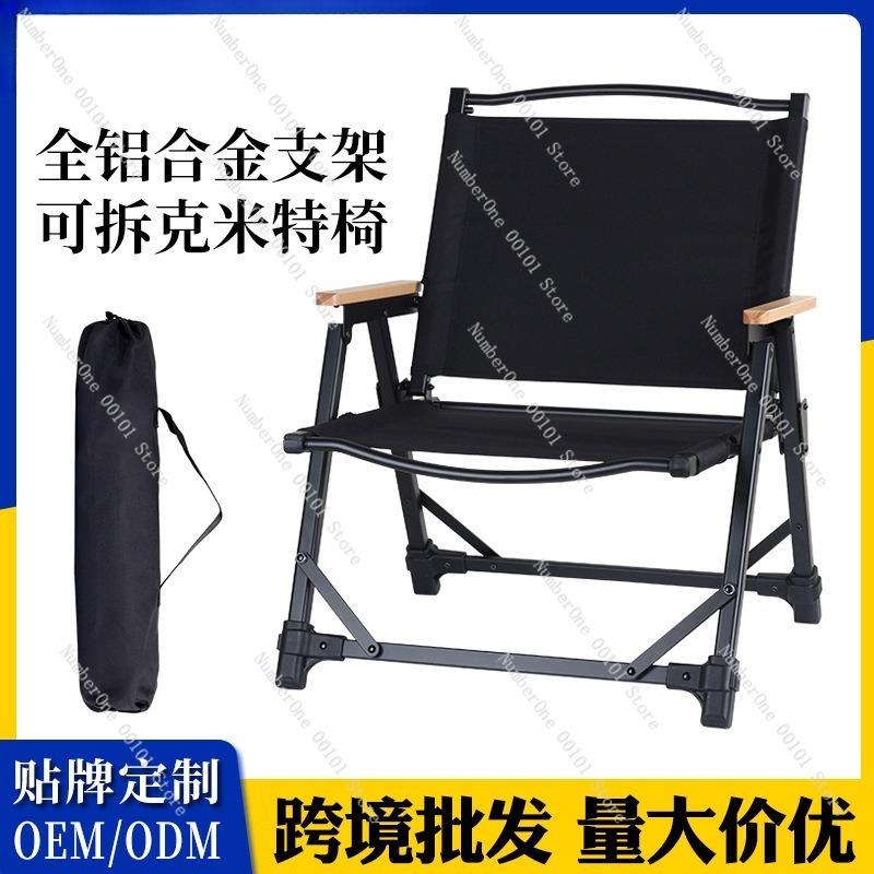 Cadeira de Camping Ultra Leve  - Outdoor Camping Folding Chair avaliação e preço